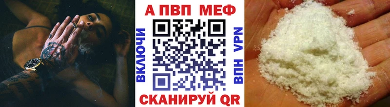 APVP мука Горячеводский