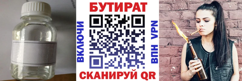 hydra как зайти  купить  цена  Горячеводский  БУТИРАТ BDO 