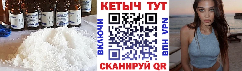 КЕТАМИН ketamine  Горячеводский 