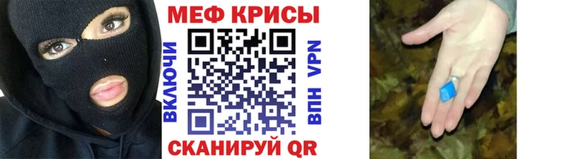 Мефедрон VHQ  купить наркотик  ОМГ ОМГ онион  дарк нет телеграм  Горячеводский 