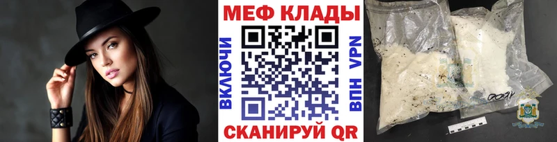 Меф мука Горячеводский